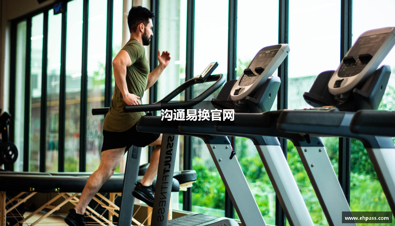 沟通易换官网